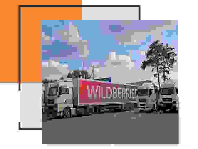 Доставка груза до склада Wildberries в Серпухове 